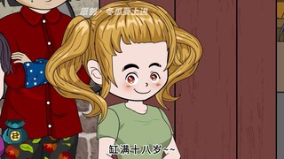 《58》丑媳妇见公婆了