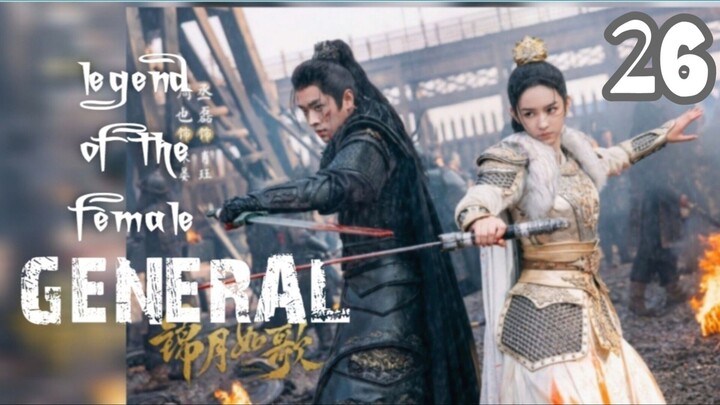 𝓵𝓮𝓰𝓮𝓷𝓭 𝐨𝐟 𝐭𝐡𝐞 𝐟𝐞𝐦𝐚𝐥𝐞 𝐆𝐄𝐍𝐄𝐑𝐀𝐋 2025 [𝐞𝐧𝐠 𝐬𝐮𝐛] 𝐞𝐩26