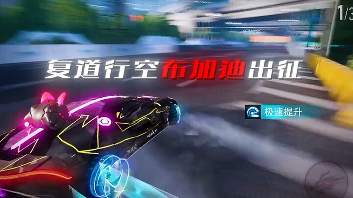 布加迪LVN永不落幕！