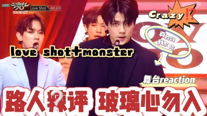 【EXO】Orang awam pedas? Seri ulasan reaksi panggung