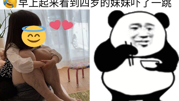 早上起来看到妹妹吓了一跳Σ(ﾟдﾟ;)网络上那些爆笑的沙雕图(｀・ω・´)|第340期