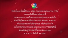 ทางเสือผ่าน 1