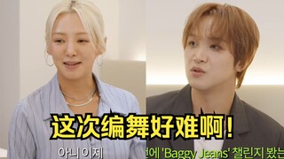 Hyoyeon: Baggy jeans are pretty simple, but your choreography was really hard! (Hyoyeon senior NCT D