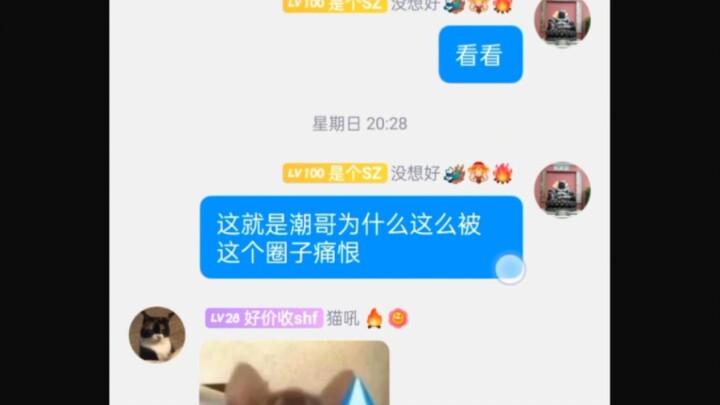 时长警告！潮哥在我群里干了什么