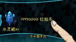 第八集：要来个888套餐吗