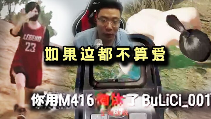 แฟนคลับชื่อ “BuLiCi_001” มาส่งหัวใจ ช่วยสะสางคอมเมนต์ในไลฟ์ให้สะอาดเรียบร้อย ความมุ่งมั่นตามฝันอย่าง