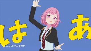 【ワンダーランズ×ショウタイム× Mirror Soundレン】エゴロック (Self-rock)【3DMV／『World Project Colorful Stage』 included song 