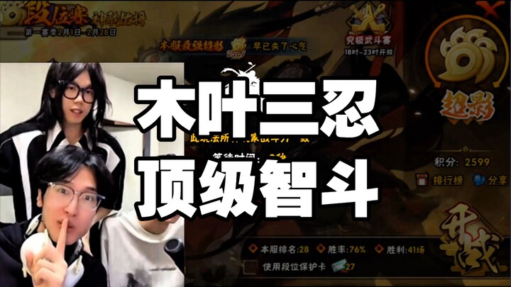 After several months, Konoha’s Three Ninja Sages team up again for a top-tier battle of wits.