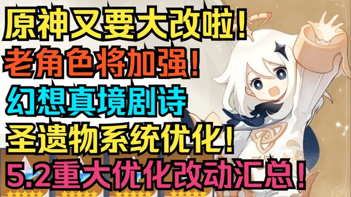 Genshin Impact bakal kena nerf besar lagi! Banyak karakter lama akan diperkuat! Ada fitur lock untuk