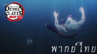 ห้วงนิทราความฝันของแต่ล่ะคน [พากย์ไทย]