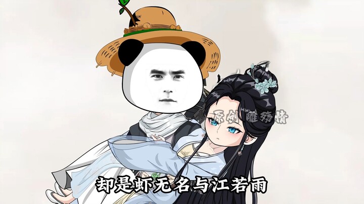 一口气看完背剑虾无名第40集