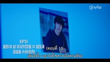 Today’s Webtoon (2022) EP 13 [ซับไทย]