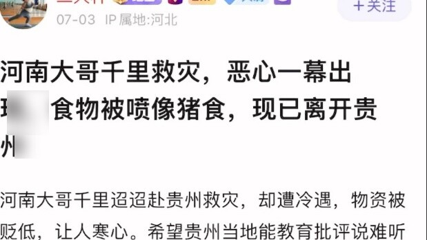 A man from Henan traveled thousands of miles to rescue people. A disgusting scene appeared. The food