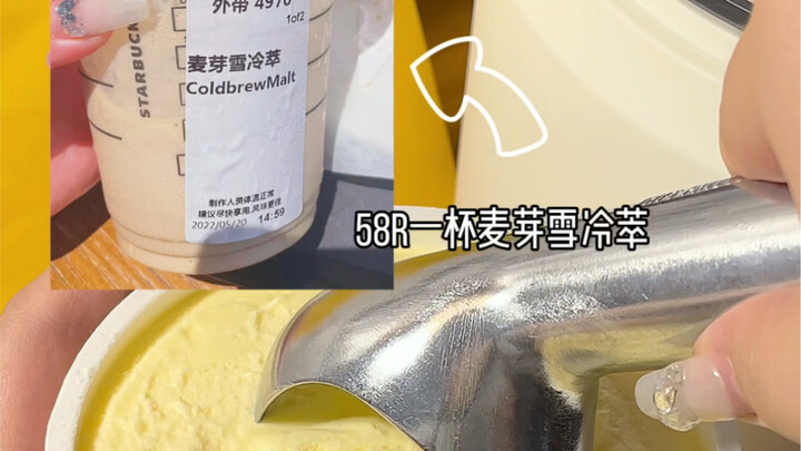 قهوة الشعير الباردة المخمرة بارداً | ستاربكس، لن أكون بعد الآن ذلك المستاء الغاضب! كوب بـ 58 رنمينبي