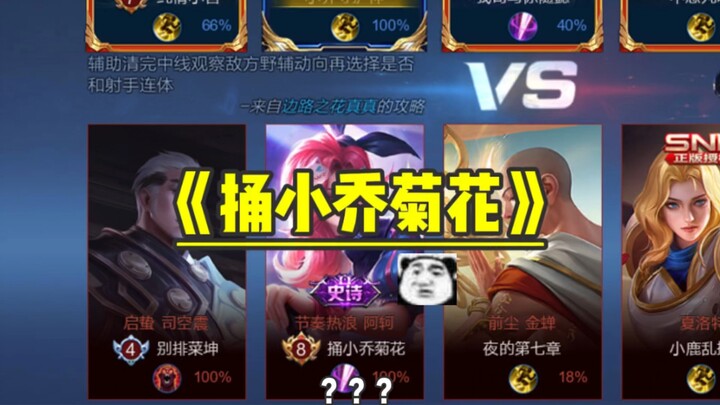 Xiao Qiao versi server Tiongkok hajar habis Akko yang sombong!