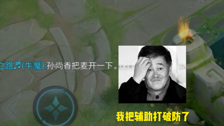 نيو موه: سون شانغشيانغ، لماذا نتيجتك 0-2؟