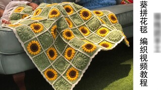 This girl spent several months weaving a sunflower blanket. The finished product is amazing, but it’
