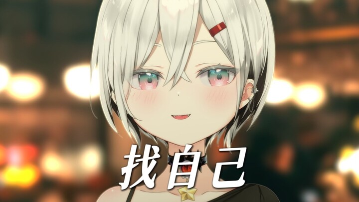 回到美丽时光里找自己。