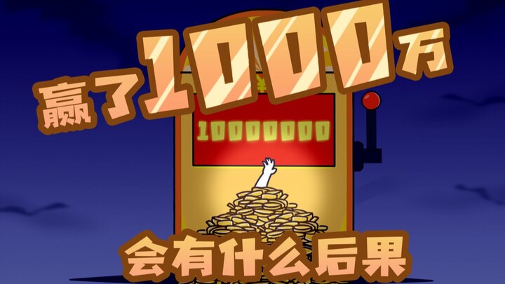 Nếu thắng 10 triệu tại sòng bạc Macau rồi dừng lại không chơi nữa, điều gì sẽ xảy ra? (Cấm đánh bạc)