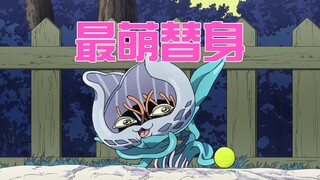 The appearance of plants and the habits of animals, the appearance of Kira Yoshikage's new companion