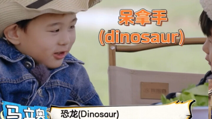 Matsuko yang berijazah taman kanak-kanak dengan percaya diri berkata: Dinosaurus itu sangat mudah.