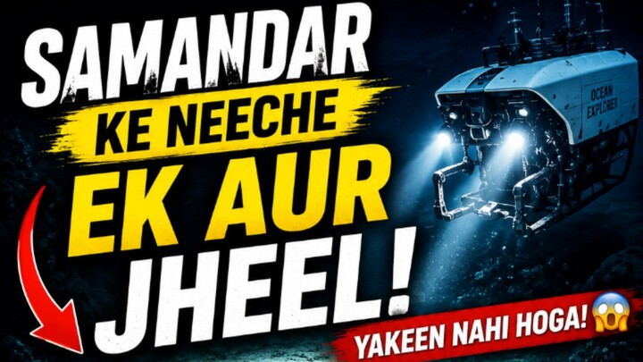 Samandar Ke Neeche Chhupi Hai Ek Aur Jheel! 😱🌊 | Mind-Blowing Fact #Shorts
