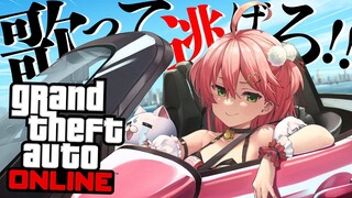 【 GTAV 】逃げ切り歌鬼ごっこ＋運動会(?)やるにぇぇぇぇぇ！！！！【ホロライブ/さくらみこ】