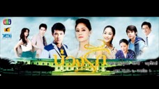 บ่วงรัก EP.20