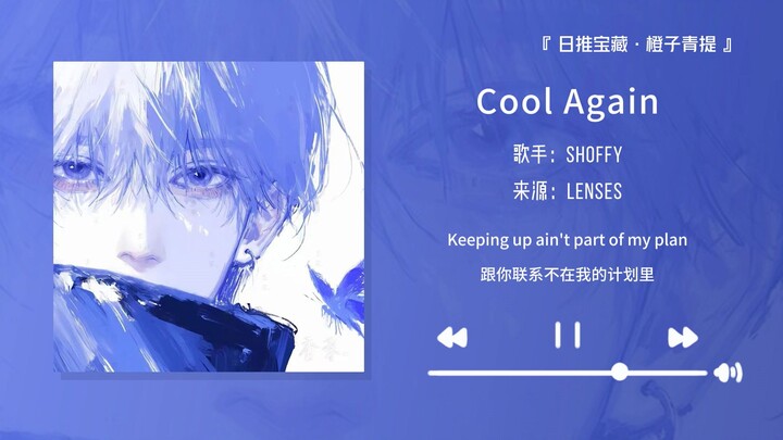 “Bài hát thần thánh khi tắm! Tắm mà bật bài này thì sướng lắm luôn!!” || “Cool Again”