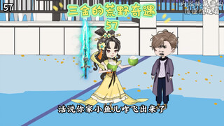 第57集 | 变异的小金……#沙雕动画 #荒野求生 #二次元