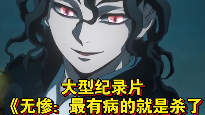 المسلسل الوثائقي الضخم «موتسو: أكثر الأشباح مرضًا هو ذلك الشبح الذي قتل زوجة وابن يويتشي كيجوكو!» مس