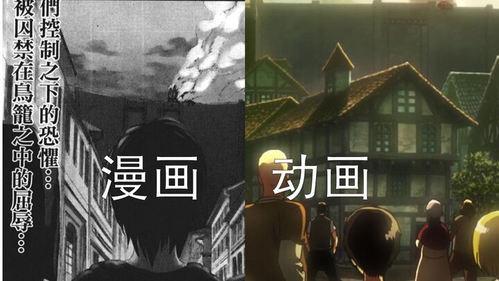 ผ่าพิภพไททัน: อนิเมะกับต้นฉบับมีความแตกต่างกันอย่างไร? ตอนที่ 1