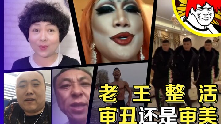 Old Wang Goes Viral: Is It Ugly or Beautiful? [Hurry Up and Jump On!] Episode 21