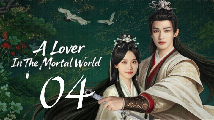 🇨🇳𝙴𝙿. 4 𝙻𝙾𝚅𝙴𝚁 𝙸𝙽 𝙼𝙾𝚁𝚃𝙰𝙻 (2026) | 𝙴𝙽𝙶 𝚂𝚄𝙱 | 𝚁𝚘𝚖𝚊𝚗𝚌𝚎/𝙳𝚛𝚊𝚖𝚊