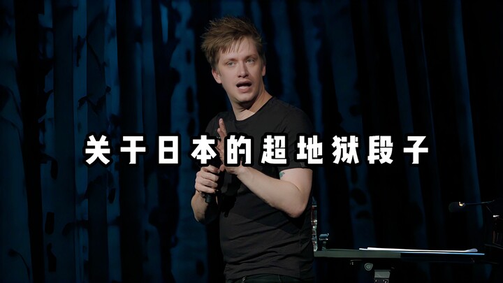 【Stand-up komedi super lucu】Plesetan super gokil tentang Jepang, parodi di akhir benar‑benar mengoco