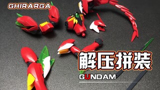 【解压拼装】解压到不可思议！深红の骑士！！！#201