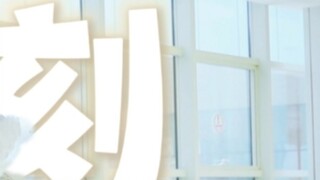 【Quay lại】Đến xem chiếc bánh nhỏ nảy cao nào｜Ký ức về khoảnh khắc này☆