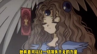 无牌只是一个缺少爱的孩子 百变小樱 新春看好戏