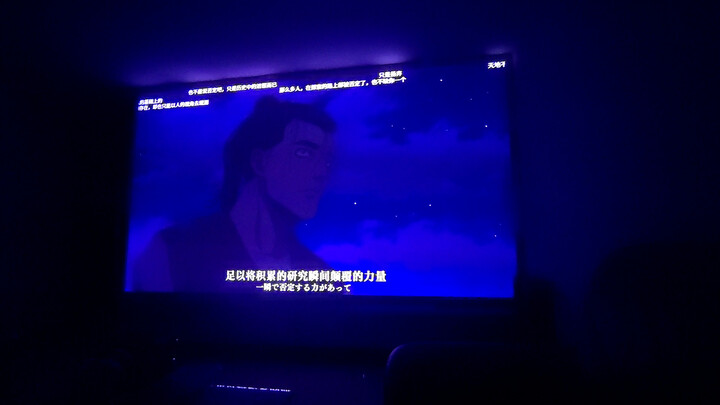 用投影仪看地动的感觉Belike：