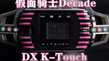 Triệu hồi hình thức cuối cùng của Hiệp sĩ Heisei! Kamen Rider Decade DX K-Touch Complete Form [Vấn đ