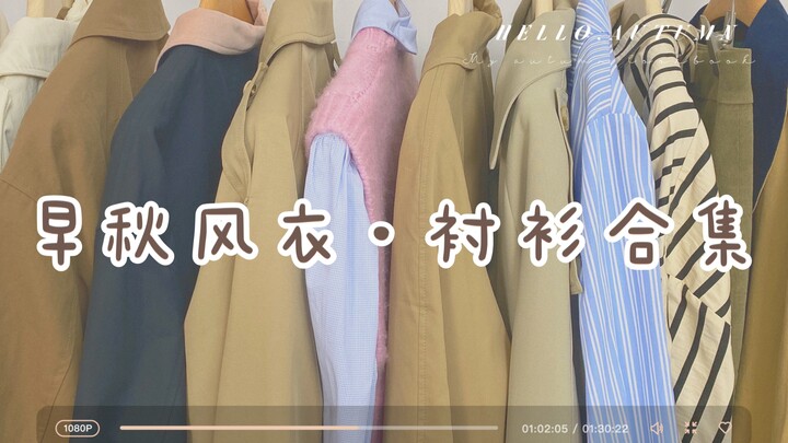 Những item “chiếm sóng” trong outfit thường ngày của sao nữ đầu thu – tuyển tập áo khoác trench coat