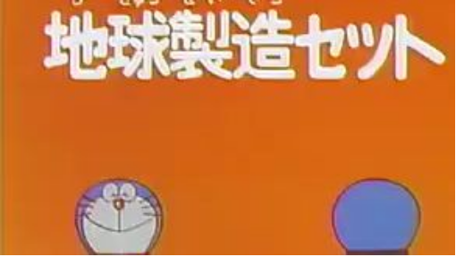 Doraemon Old Episode 18 #하이퍼블릭 #tagalog