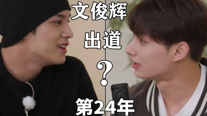 [Jun] It’s true! Who would have thought he’s been in the industry for 24 years already?