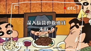 深入敌营也敢讹钱，无敌了
