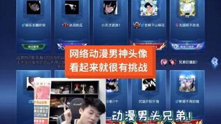 صورة الملف الشخصي لبطل الإنترنت تبدو وكأنه يجيد اللعب في الأدغال.