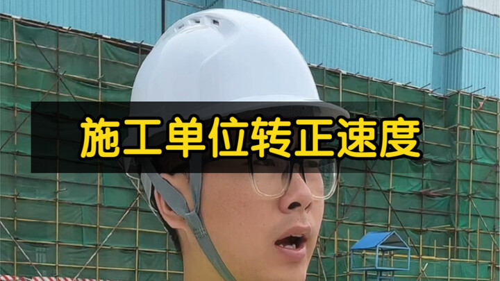 Kecepatan menjadi karyawan tetap di perusahaan konstruksi