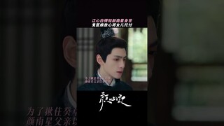 Jiang Xinbai gets approval from his mother-in-law | Follow your heart 颜心记 | iQIYI
