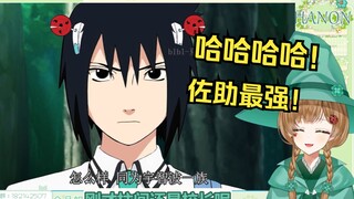 绿豆魔女看《如果忍者是一群高中生的话..........【合集】》【花音-Hanon】