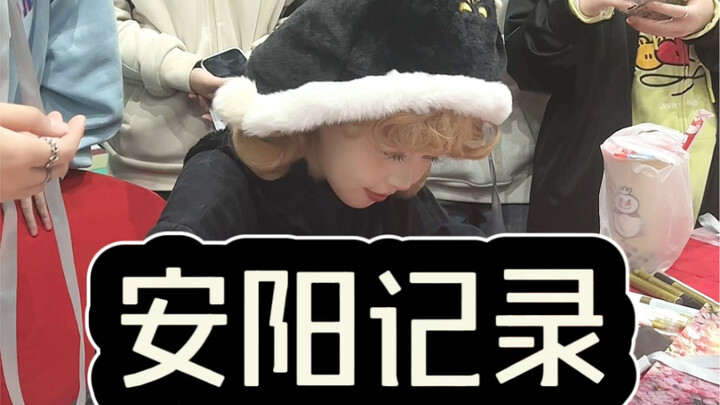 Bản ghi của Anyang!