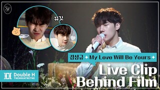 [●덥티CAM] 김성규(Kim Sung Kyu) 'My Love Will Be Yours' Live Clip 비하인드 (ENG)